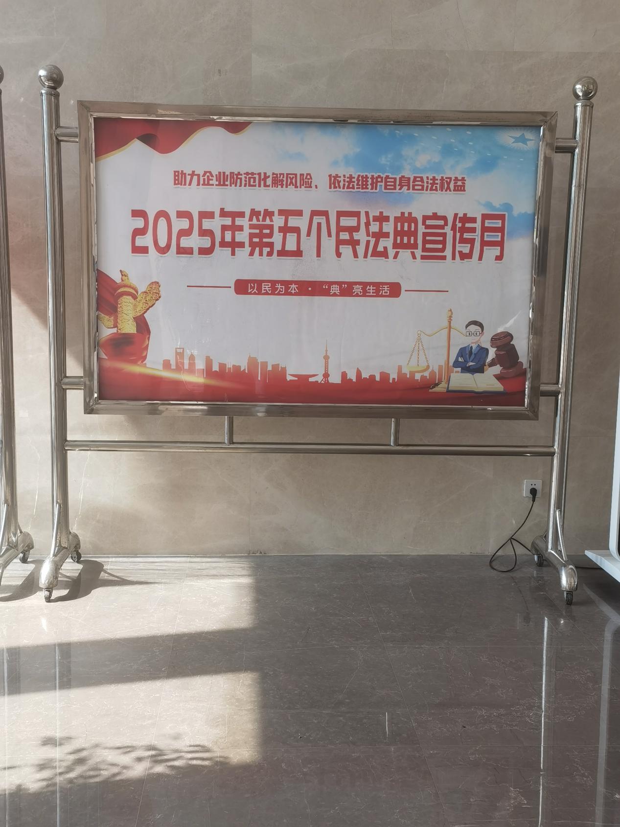 民法典1